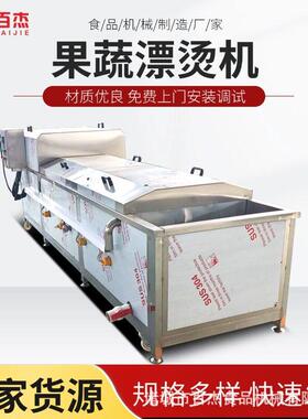 酱菜酱料包牛奶果冻巴氏杀菌机香菇漂烫预煮机果蔬设备护色槽