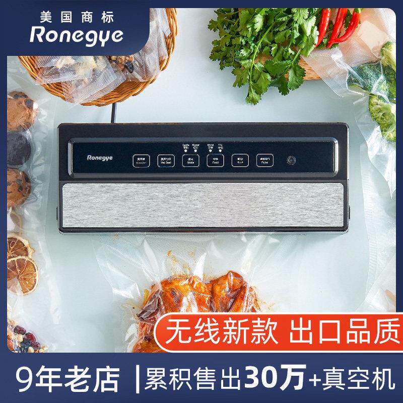 荣礼记真空封口机商用全自动抽真空包装机小型家用食物压缩保鲜机