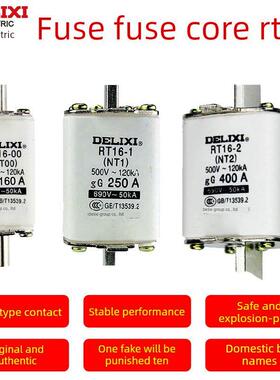 Rt16-00-1-2-3低压保险丝Nt00保险丝芯底座63A100A125A160A200A