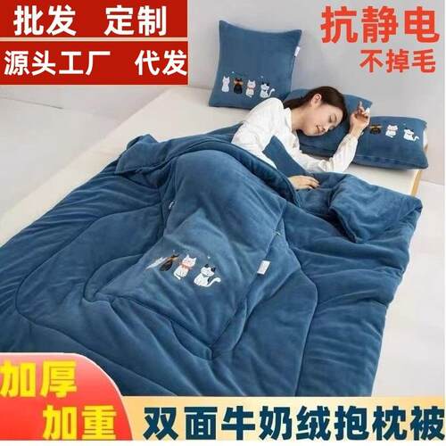 加厚牛奶绒抱枕被子两用沙发靠垫枕头被办公室午睡折叠空调被盖被