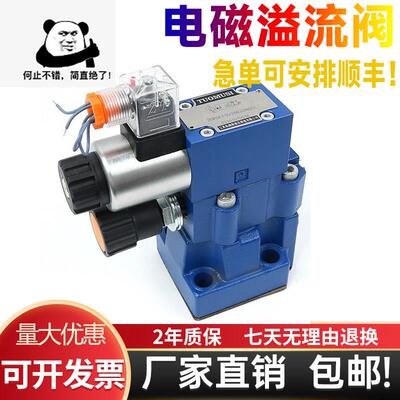 DBW10B-1-50B/3156CG24N9Z5L液压电磁溢流阀DBW20B/3156CW220-50