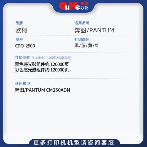 适用奔图CM250ADN硒鼓PANTUM CM250ADN复印机套鼓CDO-2500鼓组件