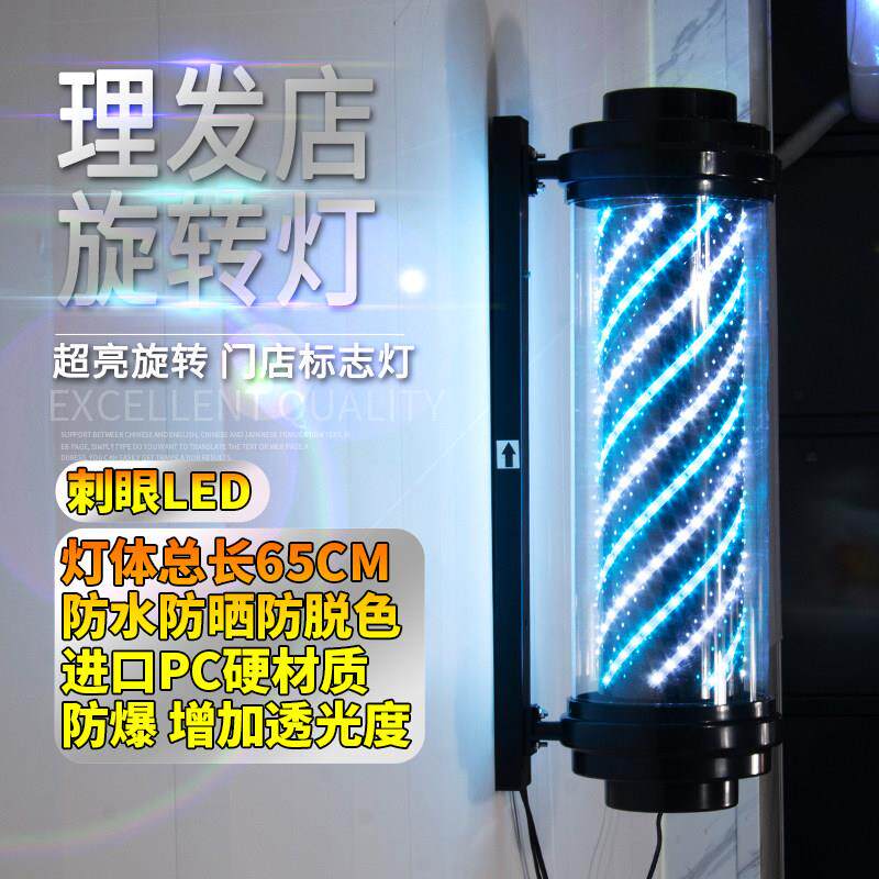 欧式美发led发廊转灯挂墙壁超亮理发店门头户外防水旋转灯罗马灯