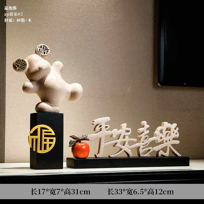 客厅喜乐摆设奢新居轻装饰乔迁中式礼品摆件玄关平安电视柜新酒柜