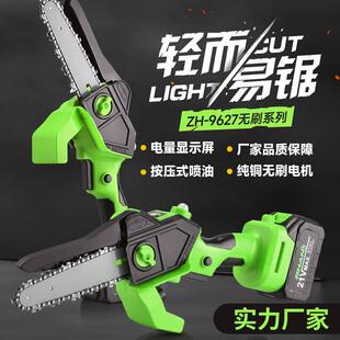 寸锂电锯无刷充电式户外小APM电手动链锯单家用型手电锯迷你持锯