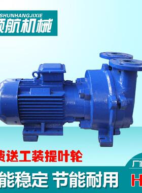 2BV水环式真空泵定制循环水液环式工业卧式电动铸铁直连式真空泵