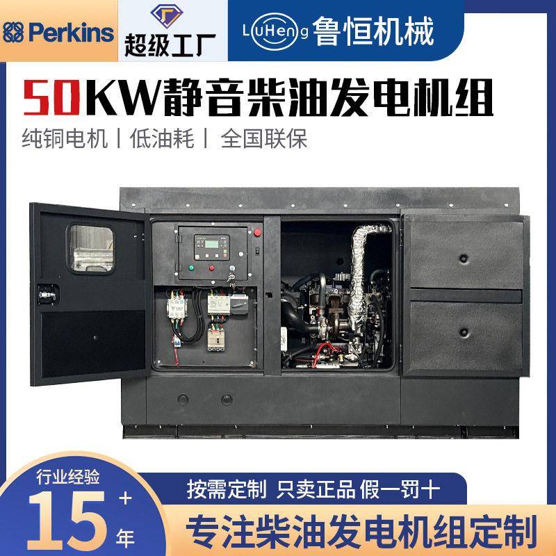 Perkins柴油发电机50KW/100/200/800千瓦三相380v珀金斯发电机组
