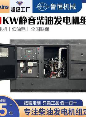 Perkins柴油发电机50KW/100/200/800千瓦三相380v发电机组