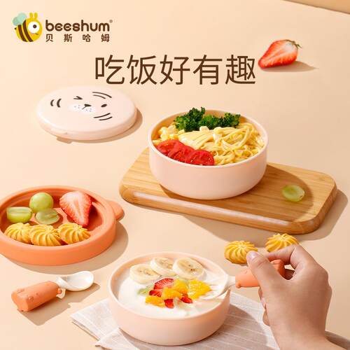 贝斯哈姆老虎宝碗外出辅食宝婴CFU小儿便携儿童餐具套装