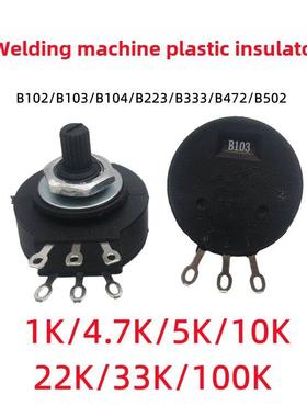 Rvs28P-B502 102 103 104焊机单旋钮电位器塑料密封1K 4.7K 10K33