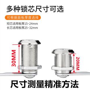 新款直销文件柜锁芯更衣柜锁子储物柜偏芯锁卷柜铁皮柜门小锁头抽
