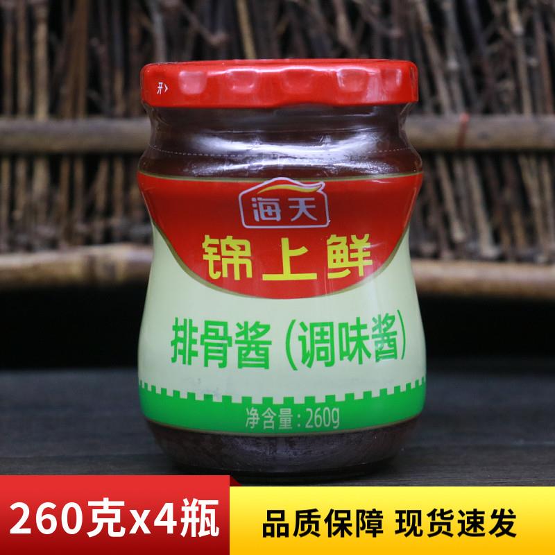 海天锦上鲜排骨酱260g家用商用红烧糖醋牛排蒸排骨烧烤手抓饼专用