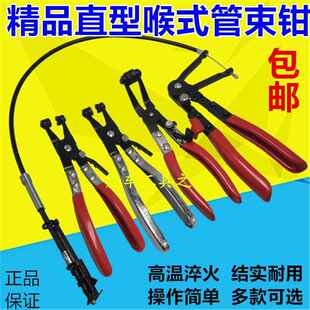 汽车水管卡箍钳直型喉式管束钳可弯式带夹线钉箍卡扣钳卡箍夹持钳
