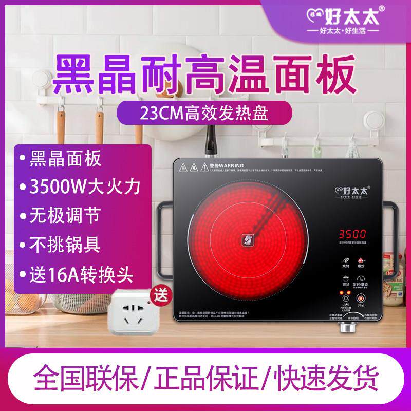 黑晶炉家用3000W大功率爆炒3500W商用陶瓷光波炉多功能煮茶烧水