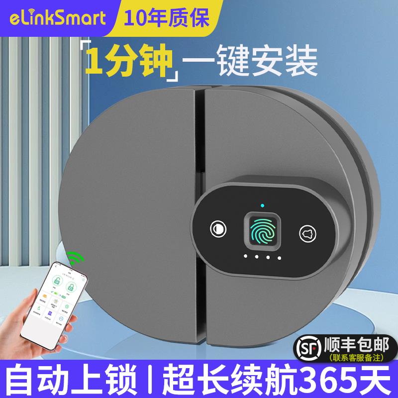 玻璃门锁免钻孔密码指纹锁办公室专用无框双开关拉门锁智能电子锁