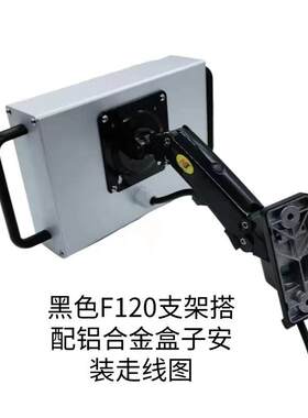 7/10寸触屏安装盒铝金合立黑色普通柱/F120F150万向显示器支架桌