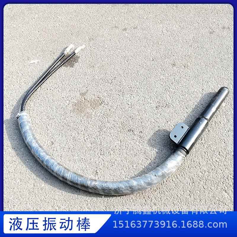 液压混凝土振实器辅助路缘石滑膜机震动棒 建筑工程泥土振捣棒