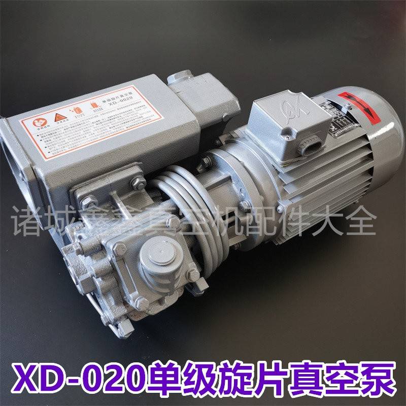 XD-020单级旋片式真空泵 220或380V可选吸塑雕花真空泵真空机配件