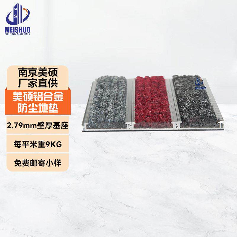 南京铝合金地垫厂商场公楼商用防尘地垫防滑刮泥地毯多种尺寸