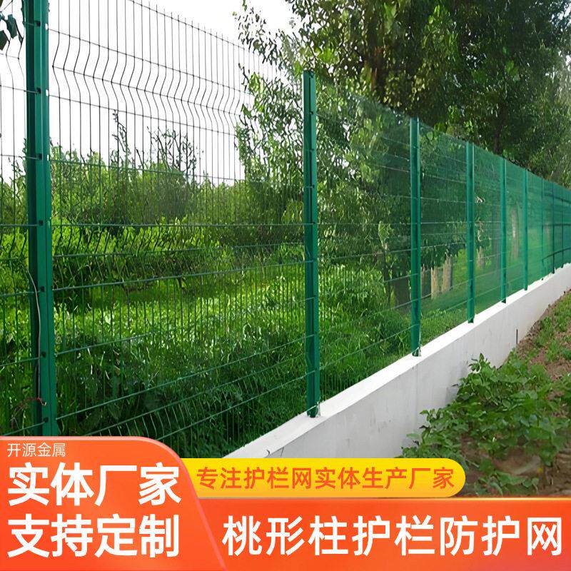 定制桃型柱护栏网户外小区园林别墅道路护栏隔离栏三角折弯护栏网