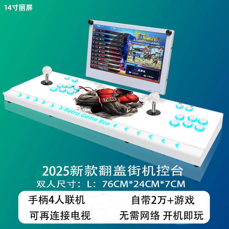 栾纪潘多拉摇杆游戏机街机家用2025新款可携式自带屏幕款All双人