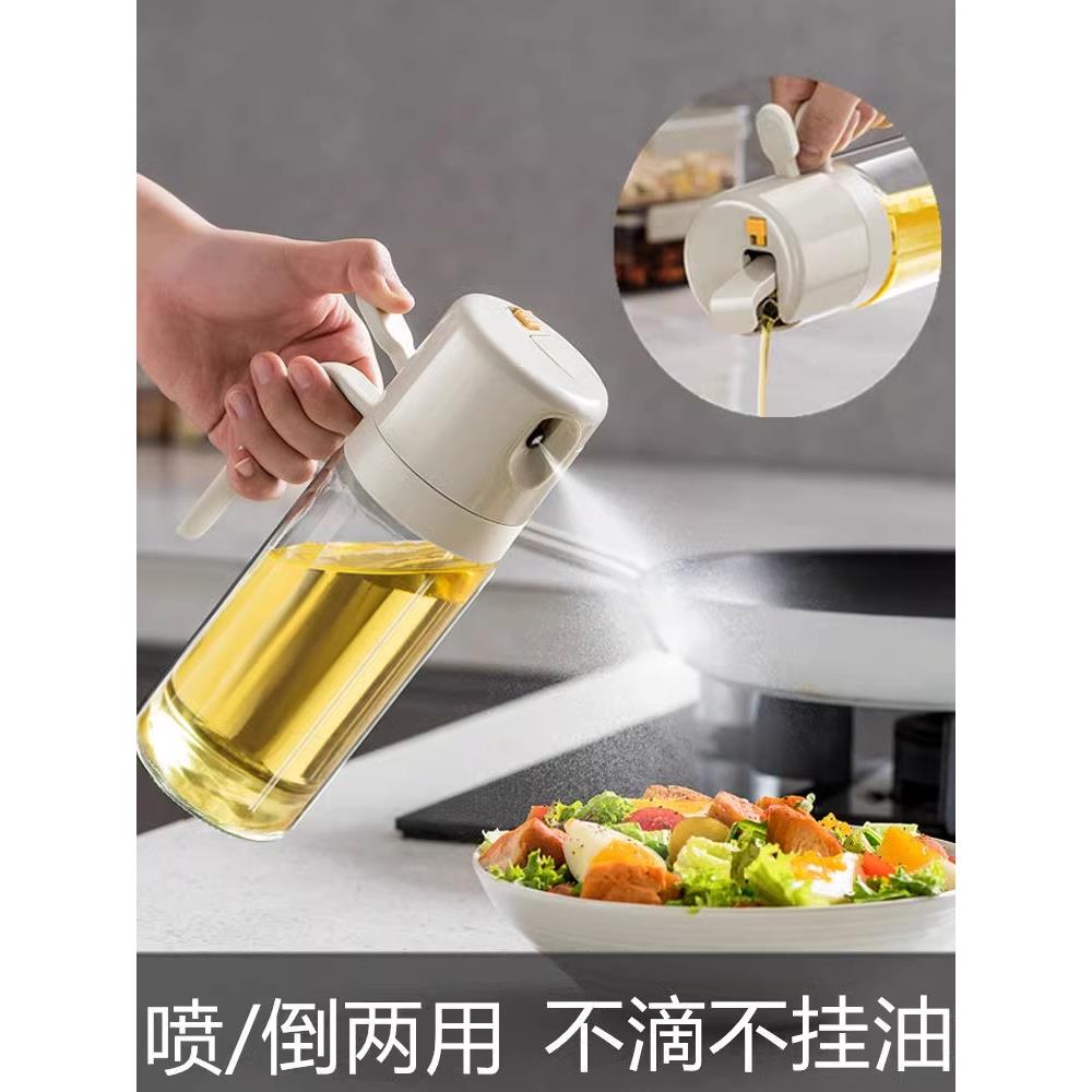 日本喷倒两用喷油壶厨房家用食品级油罐壶玻璃喷雾油瓶雾化喷油瓶