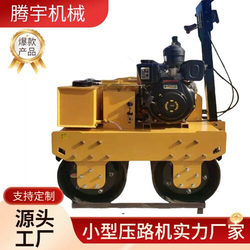 零售小型手扶式压路机 双钢轮震动压路机厂家 手扶震动压道机