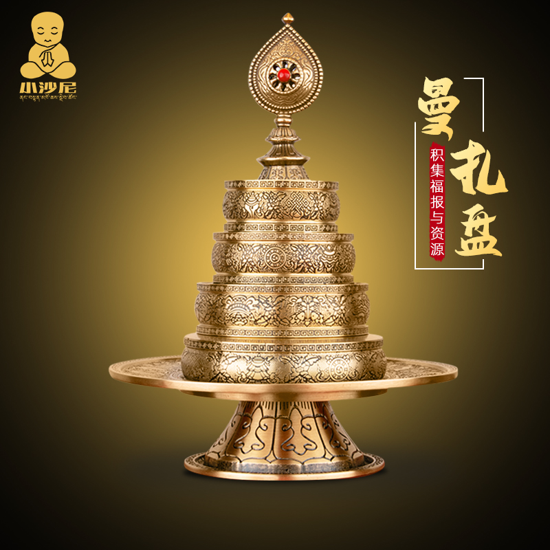 黄铜曼扎盘小号藏传用品八吉祥曼茶罗摆件曼扎修盘家用藏式曼达盘