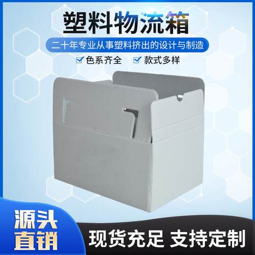 厂家供应塑料物流箱多种颜色可加工加厚仓储塑胶箱子pp塑料箱