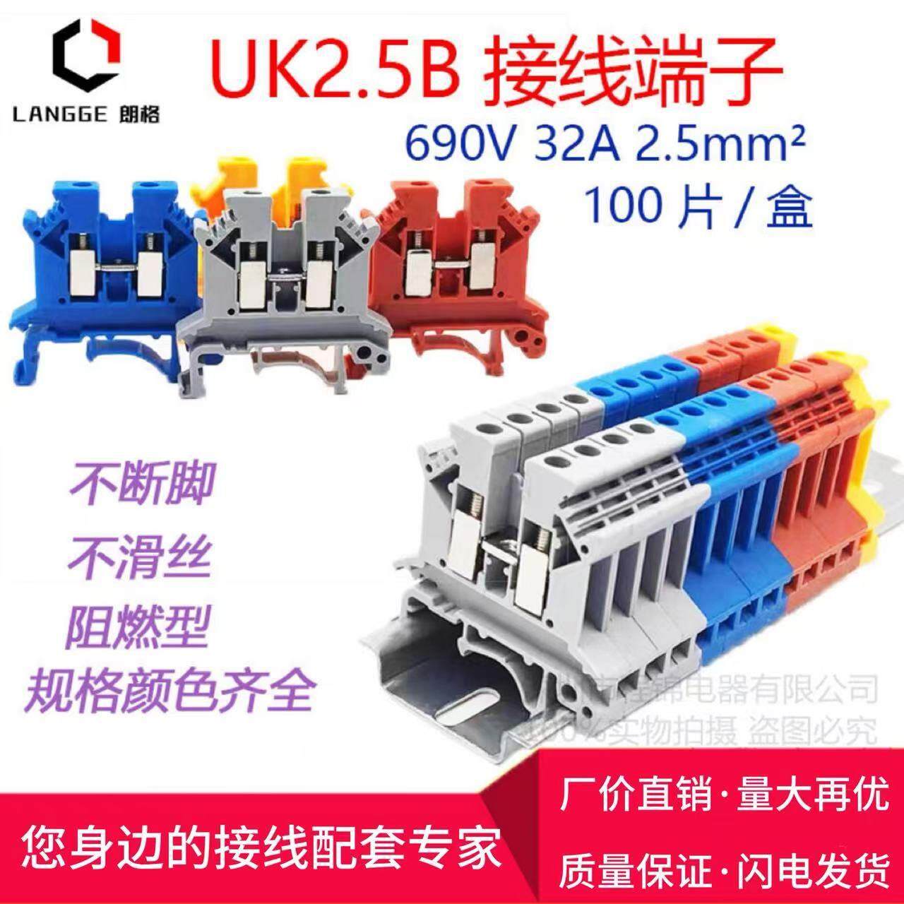 UK2.5b接线端子连接排2.5MM平方UK3N 5N 6N 10N电压导轨式端子排