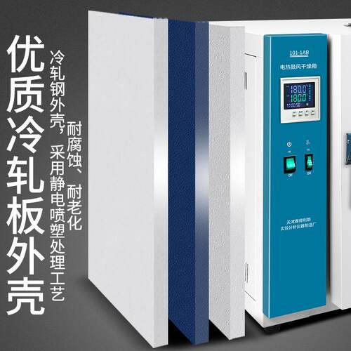 赛得利斯鼓风干燥箱烘箱实验室商用工业烘干机烤箱电热恒温烘干箱