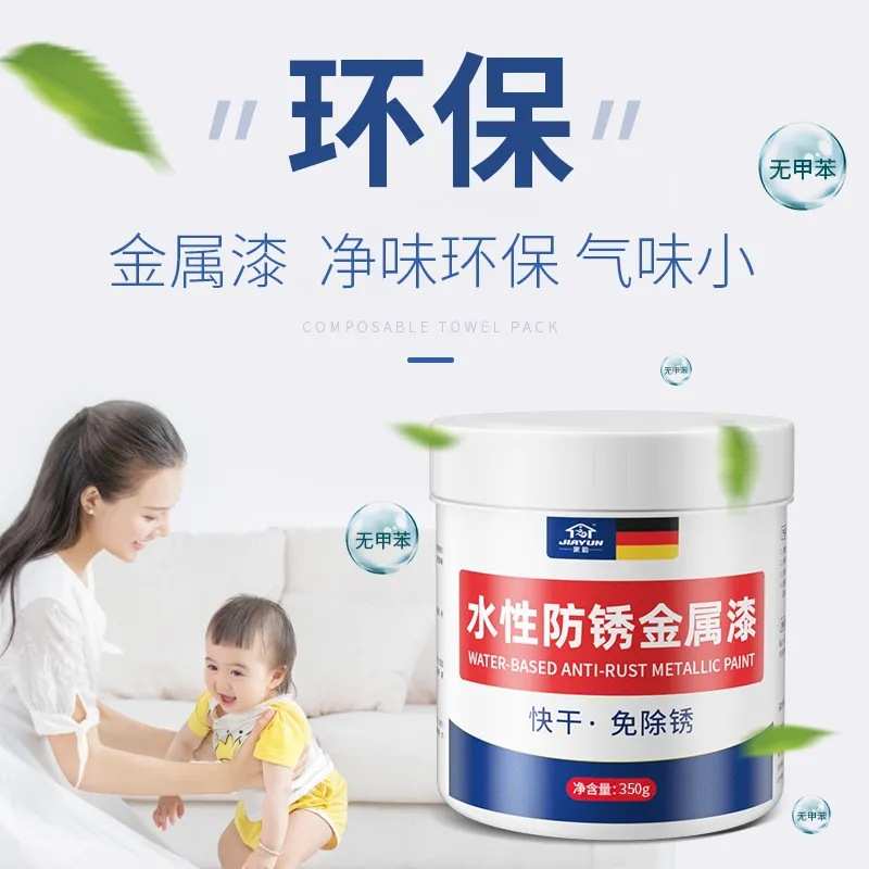 家韵水性金属漆油漆防锈漆黑色漆金属防腐免除锈油漆家用自刷涂料
