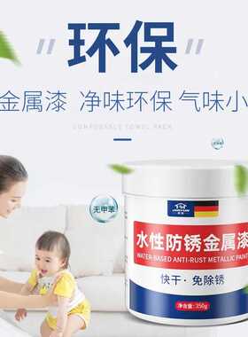 家韵水性金属漆油漆防锈漆黑色漆金属防腐免除锈油漆家用自刷涂料