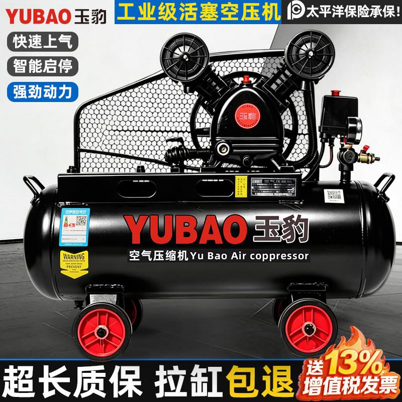 空压机工业级大型380V高压气磅喷漆打气泵小型220V空气压缩机汽修