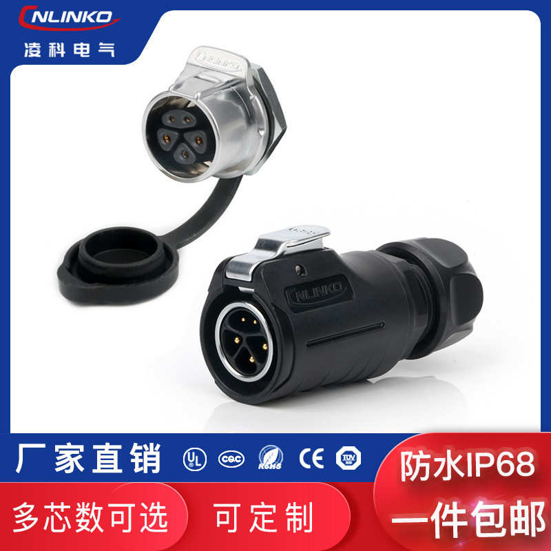 62lp插头混合凌+电源3接插件插座 防水连接器信号圆形 2+科航空芯