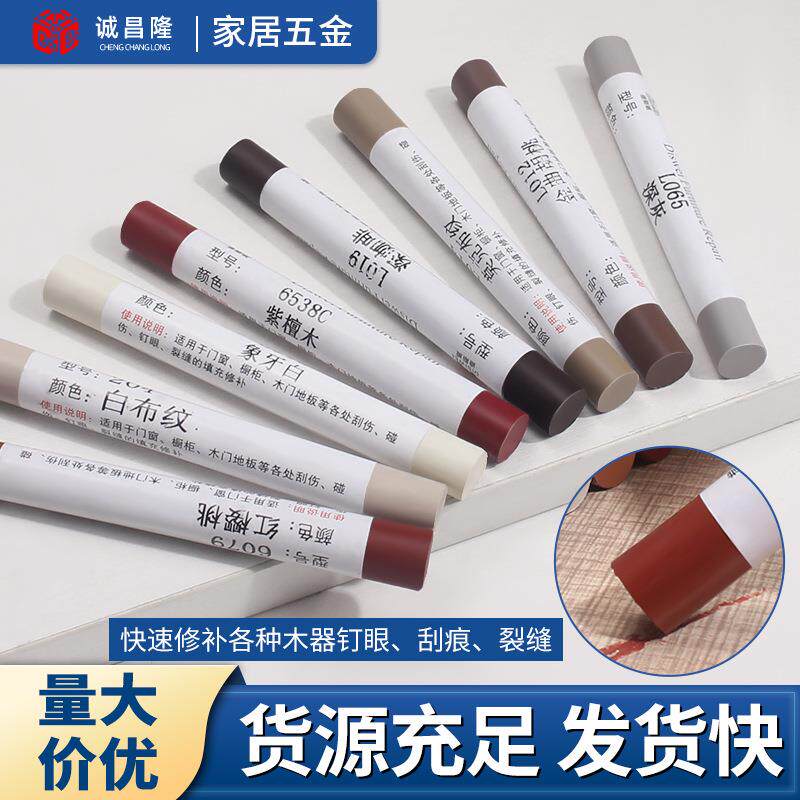 家具修补蜡笔修补笔修色地板钉眼补漆膏划痕刮花填充修补漆膏