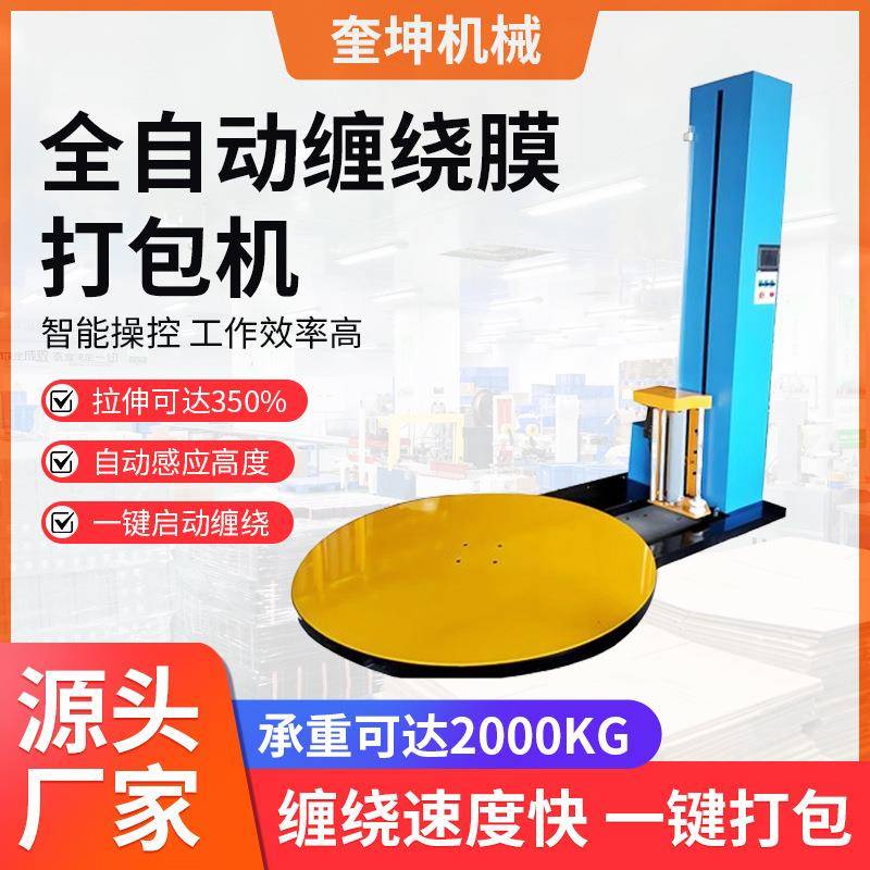 快递打包神器电动缠绕膜打包机半自动拉伸膜包装机机械纸箱