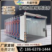移动伸缩喷漆房大型轨道电动折叠式 喷漆房 环保型无尘打磨伸缩式