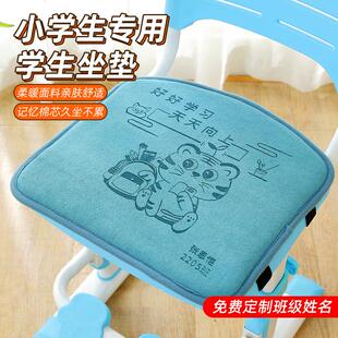 M3NO批发小学生坐垫教室椅垫儿童书桌学习椅椅子垫久坐屁垫幼儿园