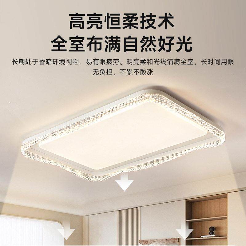 客厅灯全光谱护眼现简约水晶卧室吸顶灯具中山全屋智能套餐组合