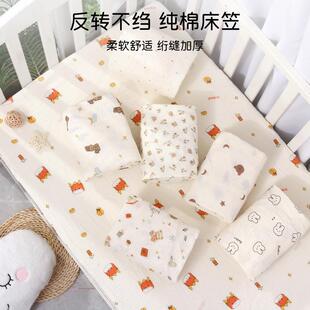 婴儿床床笠a类幼儿园儿童拼接床纯棉褶皱纱布宝宝床罩定婴儿床单