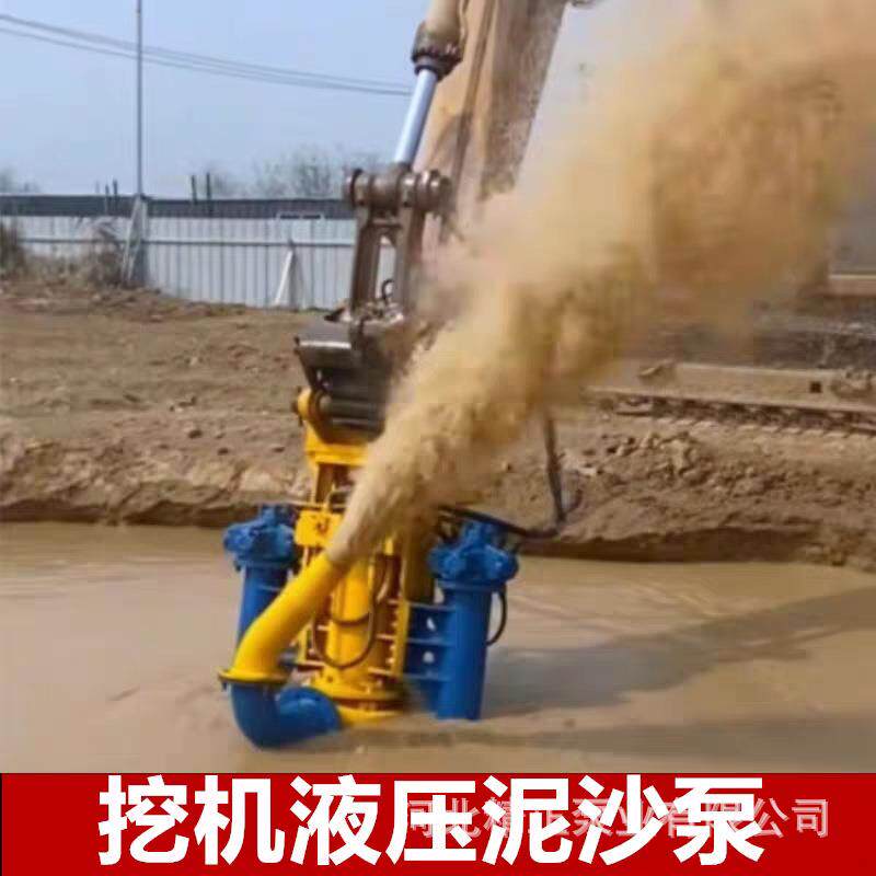 液压渣浆泵挖掘机抽沙泵河道清淤污泥浆泵大型钩机潜水吸泥砂水泵