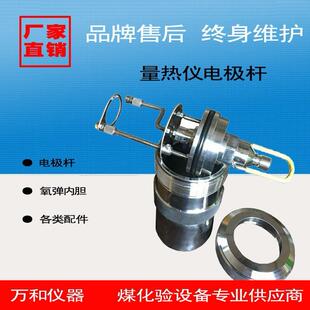 验煤机氧弹做生物颗粒全自动量热仪氧弹煤炭工业分析