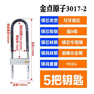 金点原子玻璃门锁U型锁锁具双门插锁拉门长锁商铺办公室U形锁