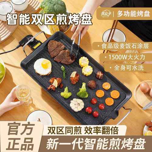 用烤肉无烟电烤盘韩式铁厂家直供烧板烧室内电烤炉电煎锅家饼锅烧