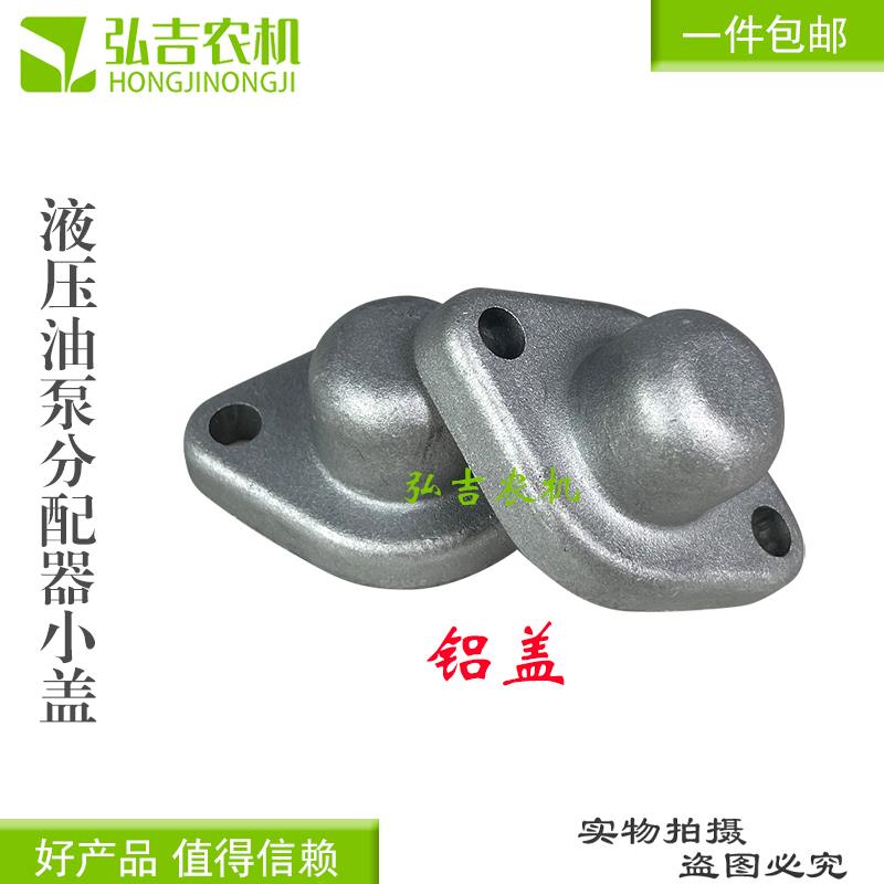农用车动力机自卸液压油泵油堵分配器升降杆堵头液压配件包邮