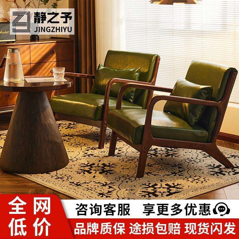 实木单人沙发椅咖啡厅桌椅网红小户阳台一桌二椅懒人沙发民宿沙发