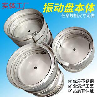 振动盘本体桶形等分坯201 304不锈钢分拣筛选排序送料机定做包邮