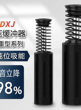 液压缓冲器PMXT1525/1550/2050/20100阻尼MA/MC4525/4550/6450-MB