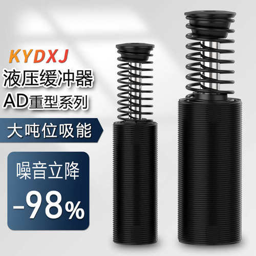 液压缓冲器PMXT1525/1550/2050/20100阻尼MA/MC4525/4550/6450-MB